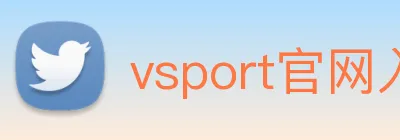 vsport官网入口 Logo